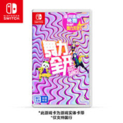 任天堂 国行《舞力全开Just Dance》卡带 盒装版