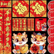 KOLUZ 2024新年对联礼包 19件套