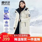 雪中飞户外工装防风保暖连帽羽绒服