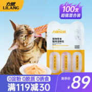 LILANG 力狼 猫条猫零食 成幼猫通用宠物猫咪零食猫湿粮 混合口味100支