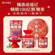 徐福记 酥心糖新年糖 308g*2袋