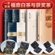 需首购礼金：桃渊茗 福鼎老白茶+白牡丹 获奖茶配福鼎白茶 540.5g*2件