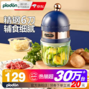 浦利顿 PLODON 浦利顿 多功能婴儿辅食机 6叶刀头