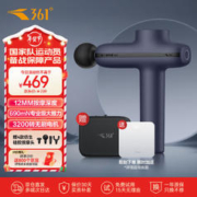361° 度 专业级筋膜枪Pro肌肉按摩器大功率颈膜仪健身深层放松生日礼物