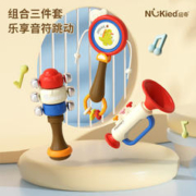 NUKied 纽奇 婴儿摇铃拨浪鼓喇叭礼盒 小喇叭+摇铃+拨浪鼓3件套