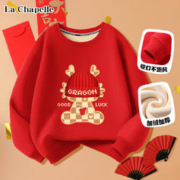 La Chapelle 儿童加绒卫衣 拜年服()