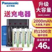 Panasonic 松下 5号充电电池大容量7号儿童玩具无线麦克风KTV话筒电池智能锁
