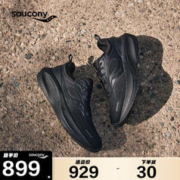 saucony 索康尼 澎湃3缓震男女跑鞋慢跑训练运动鞋黑（男女同款）