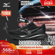 Mizuno 美津浓 24春夏新款男女爆米花增高轻量运动跑步鞋ASTRO PLUS