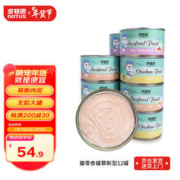 DOTUS 多特思 猫罐头170g*12罐 慕斯肉泥型3种口味混合 成猫幼猫宠物猫零食