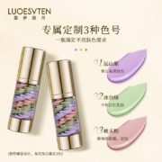 京东百亿补贴:露伊薇丹三色彩虹隔离霜40g