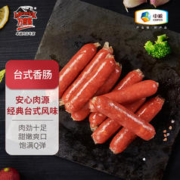 Maverick 万威客 台式香肠300g 火山石烤肠 台湾风味香肠 热狗肠 火腿肠 烧烤食材