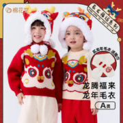 棉花堂 儿童圆领毛衣2023冬季新款拜年服宝宝保暖上衣小童卡通年服m 红色 90cm
