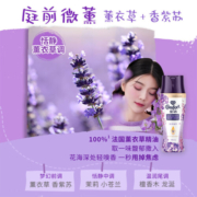 金纺留香珠 薰衣草+香紫苏 200g 情绪香氛精油 100天留香