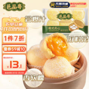 邑品粤 雪山流沙包480g 6只 早餐点心 儿童面点 方便速冻包子