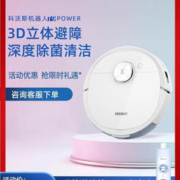 ECOVACS 科沃斯 扫地机器人T9扫拖一体激光导航3D避障高频振动吸尘洗地擦地机 T9AIVI|POWER 视频巡航
