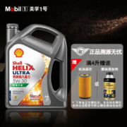 Shell 壳牌 超凡喜力灰壳 零碳环保 天然气全合成机油 发动机润滑油 灰壳5W-30 SP 4L