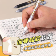 优翼 大学之约系列刷题中性笔（签到红包可用）