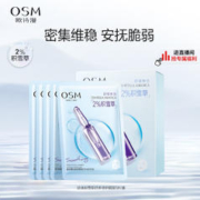 OSM 欧诗漫 珍珠积雪草舒养修护面膜25ml*5