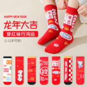 26日0点：虫虫博士 儿童纯棉中筒袜 新年款 5双装