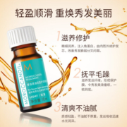MOROCCANOIL摩洛哥油经典护发精油 10ML