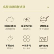SUPOR 苏泊尔 星星石炒锅麦饭石色不粘炒菜锅少油烟磁炉通用炒锅