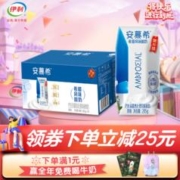 88VIP会员：SHUHUA 舒化 伊利安慕希希腊风味原味酸奶205g*10盒整箱学生营养早餐奶礼盒