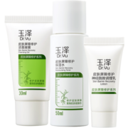 玉泽（Dr.Yu） 玉泽套装 皮肤屏障修护 锁水保湿舒缓敏感肌护肤品 【尝鲜试用】洁30ml+水50ml+乳5g