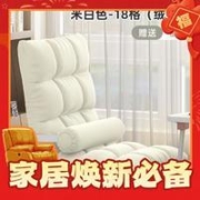 守望者 懒人沙发榻榻米 暖绒布冲量款米白色