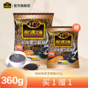 南方黑芝麻 经典 360g＊2件（买一赠一）