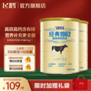 FIRMUS 飞鹤 经典高锌铁钙配方成人奶粉900g 2罐装