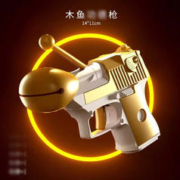 麦仙蝶 木鱼枪玩具 金色