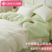 GRACE 洁丽雅 床上四件套 遇见奶绿 1.5/1.8m床