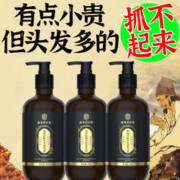 限移动端：南京同仁堂 防脱育发洗发水生姜头发增防脱发控油蓬松草本长发老姜王固发