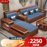 YAHUAXIANGSHE·HOME 雅华香舍 实木沙发胡桃木简约客厅中式家具贵妃中箱冬夏两用储物沙发 三人位+贵妃踏 普通海绵坐垫款