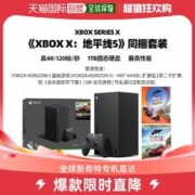 XBOX Series X 游戏主机 地平线5/暗黑破坏神捆绑版