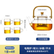 梦多福 玻璃煮茶耐高温壶套装分离明火 提梁茶壶套装