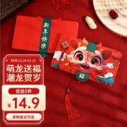 JIN DIAN GUANG NIAN 京典光年 2024年春节折叠过年压岁钱红包 呆萌大耳龙[新年快乐]