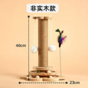 宠辞典 猫抓柱耐磨不掉屑实木猫爬架猫咪玩具逗猫棒自嗨解闷立式剑麻爪板 猫抓柱