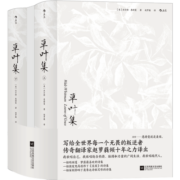 草叶集（全2册）