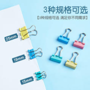 Kingdee 金蝶 40只19mm彩色长尾夹燕尾夹票夹大号固定文具夹子强力书夹 办公用品