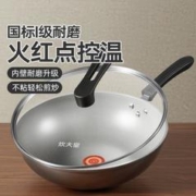 炊大皇 控温不粘炒锅家用炒菜平底锅耐磨多功能炒锅燃气电磁炉不挑灶