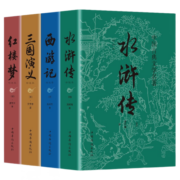 四大名著全套原著正版三国演义水浒传西游记红楼梦原著正版高中小学生版青少年版白话文