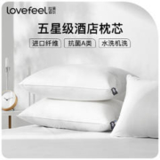 限移动端：拉芙菲尔 LF拉芙菲尔 五星级酒店枕头成人全棉可水洗高弹护颈枕立高枕芯枕头单人 A类抗菌中枕（900g）