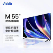 Hisense 海信 Vidda S55 55英寸 游戏电视 120Hz高刷4K超薄全面屏 2+32G 智能液晶平板电视55V1K-M