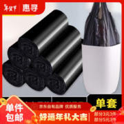 限移动端：惠寻 京东自有品牌背心垃圾袋100只