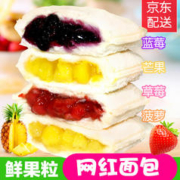 孝贤公主 即食零食菠萝口袋面包早餐夹心面包（2斤装）