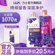 LUX 力士 沐浴露幽莲魅肤香氛720g+350g