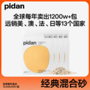 限移动端：pidan 彼诞 混合猫砂 3.6kg