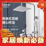 ARROW 箭牌卫浴 AE3354S-P 三功能淋浴花洒套装
